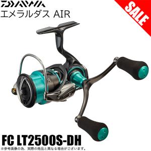 ダイワ　23エメラルダス　RX LT2500-XH-DH ダイワ(Daiwa) 23エメラルダス RX LT2500-XH-DH 00061204