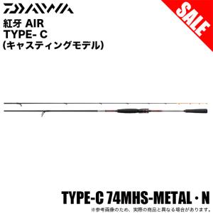 DAIWA（ダイワ） (7)【目玉商品】ダイワ 21 紅牙 AIR N69XHB-MT・N