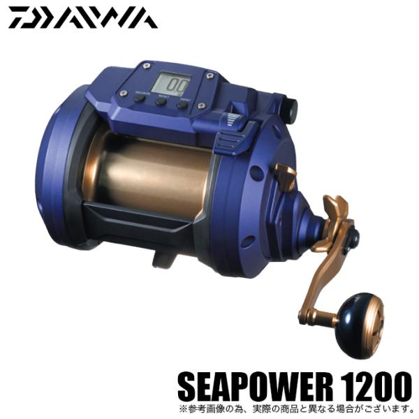 ダイワ シーパワー 1200 右ハンドル (2023年モデル) 電動リール /(5) 【Σ01】