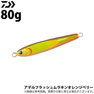 DAIWA（ダイワ） ソルティガ TG ベイト 100g アデルフラッシュ赤金