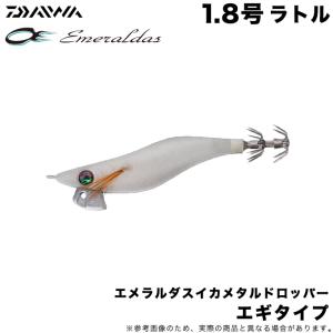 DAIWA（ダイワ） (8)ダイワ エメラルダス イカメタルドロッパー TypeSQ