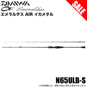 新品 未使用 ダイワ 24 エメラルダス MX イカメタル K56ULB-S ダイワ エメラルダス MX イカメタル K56ULB-S (ロッド・釣竿