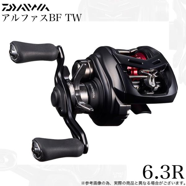 【目玉商品】ダイワ 25 アルファスBF TW 6.3R 右ハンドル (2025年モデル) ベイトキ...