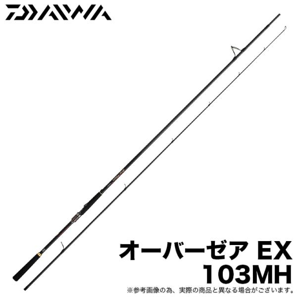 ダイワ 24 オーバーゼア EX 103MH (サーフルアーロッド) 2024年モデル/フラットフィ...