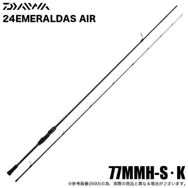 【目玉商品】ダイワ 24 エメラルダス AIR 77MMH-S・K (エギングロッド) 2024年モ...