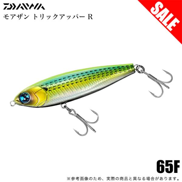 【目玉商品】ダイワ トリックアッパーR 65F アデルライムコノシロ (シーバスルアー) ペンシルベ...