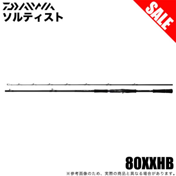 (7)【目玉商品】ダイワ 23 ソルティスト 80XXHB (マルチソルトルアーロッド) 2024年...