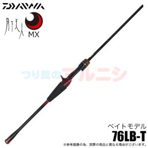 【美品】【6/1まで】25 月下美人 MX 76LB-T DAIWA（ダイワ） 【目玉商品】ダイワ 25 月下美人 MX 76LB-T