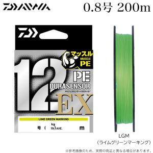 (5)ダイワ UVF PEデュラセンサー×12EX+Si3 (0.8号 200m) カラー：LGM ライムグリーンマーキング (PEライン）｜f-marunishiweb2nd