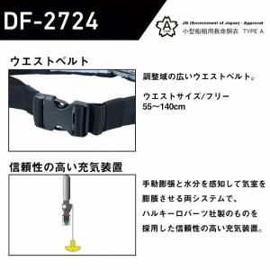 ダイワ DF-2724 (レッド/フリー) イ...の詳細画像3