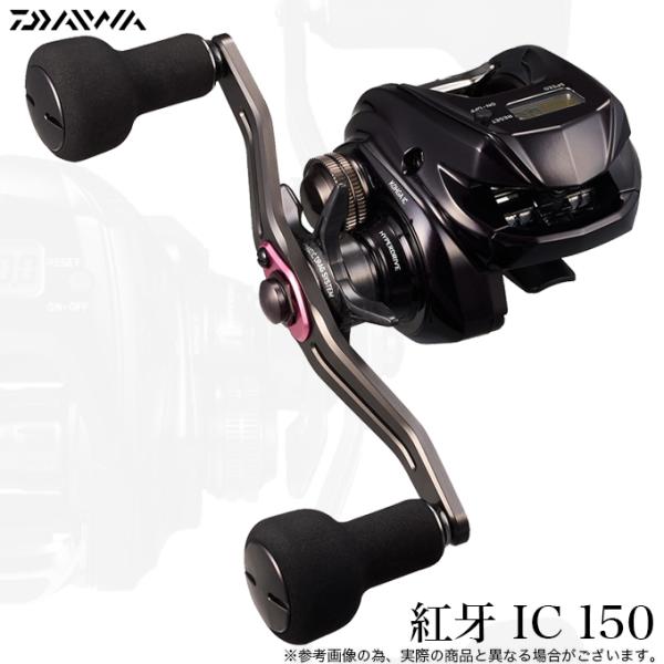 【目玉商品】ダイワ 26 紅牙 IC 150 右ハンドル (2026年モデル) カウンター付きベイト...