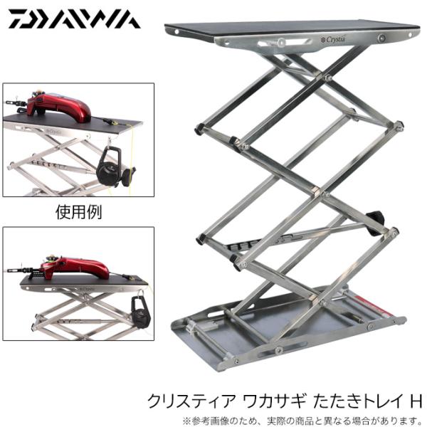 ダイワ クリスティア ワカサギ たたきトレイ H (ワカサギ釣り用品) /(5) 【Σ01】