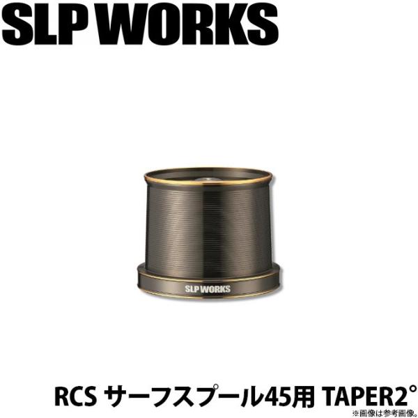 【取り寄せ商品】 ダイワ SLP WORKS RCS サーフスプール45用 TAPER2° (06P...
