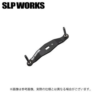 ダイワ純正/SLP WORKS】23RCSB カーボンクランクハンドル /*