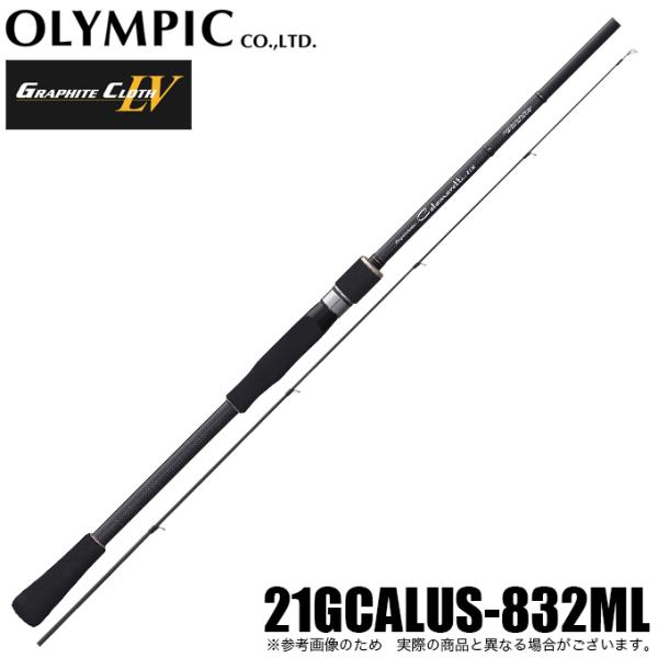 オリムピック カラマレッティ UX 21GCALUS-832ML (2021年モデル) エギングロッ...