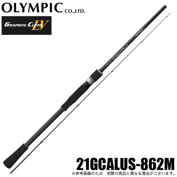 オリムピック カラマレッティ UX 21GCALUS-862M (2021年モデル) エギングロッド...