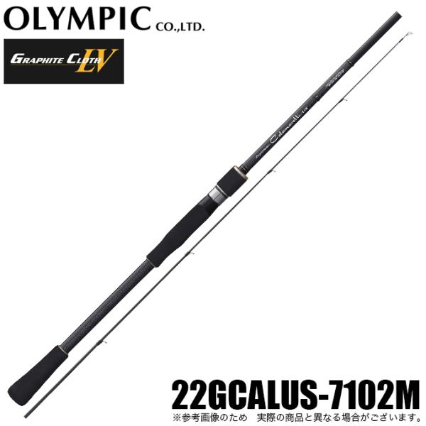 オリムピック カラマレッティ UX 22GCALUS-7102M (2022年モデル) エギングロッ...
