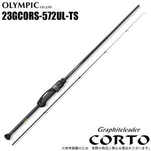 ロッド 23GCORUS-612L-HS オリムピック（OLYMPIC） 23 コルト UX 23GCORUS-612UL-HS (2023年