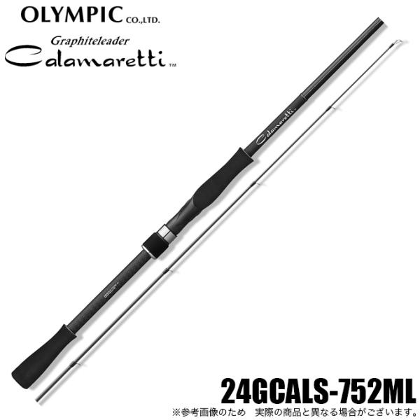 オリムピック カラマレッティ 24GCALS-752ML (2024年モデル) エギングロッド /(...