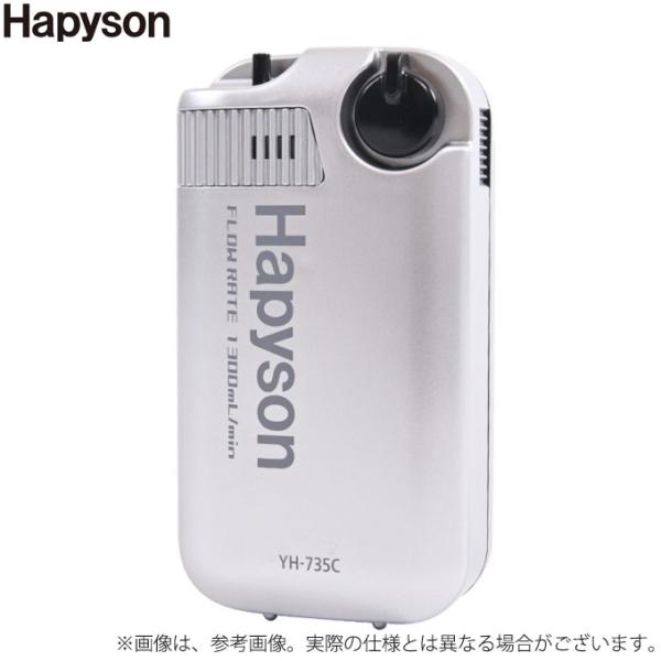 【取り寄せ商品】 ハピソン YH-735C-S 電池式エアーポンプミクロ METALLIC COLO...