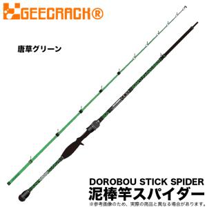 ジークラック 泥棒竿 (ドロボウスティック） スパイダー DORO