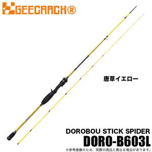 ジークラック 泥棒竿 (ドロボウスティック） スパイダー DORO-S68SUL