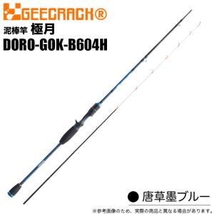ジークラック 泥棒竿 ドロボウスティック 極月 DORO-GOK-B604H