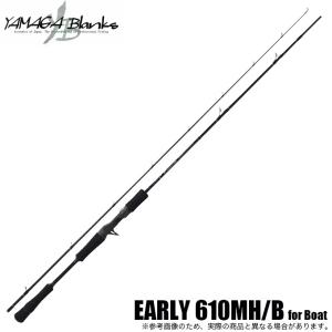 値下げ‼️★新品 ヤマガブランクス アーリーフォーボート 610MH/B ベイト ヤマガブランクス アーリー 610MH/B フォーボート 爆買 : 釣具の