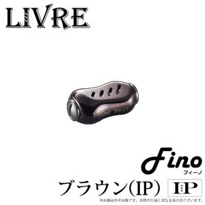 リブレ フィーノ ハンドルノブ ブラウン(IP)＆チタンC HBTI-2 LIVRE