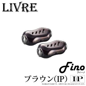 取り寄せ商品】 メガテック リブレ Fino Air ノブ単体 1個 (ブラウン