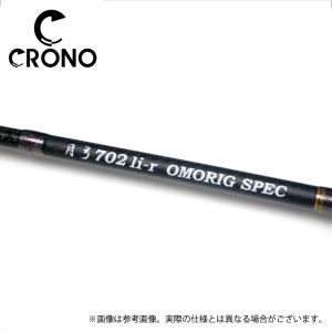 カンジ クロノ EXR-710 ストリームブースター 限定カラー：マット