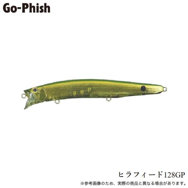 Go-Phish ゴーフィッシュ ヒラフィード 128GP #32 グリーンバックゴールドミラー (...