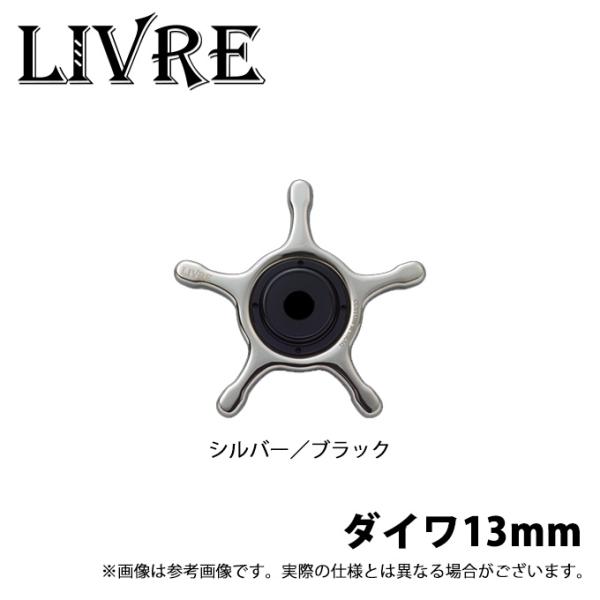 【取り寄せ商品】 メガテック リブレ カスタムドラグ (ダイワ13mm シルバー/ブラック) (スタ...