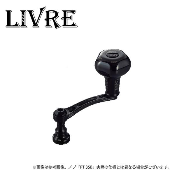 【取り寄せ商品】 メガテック リブレ Light Arm 58 Bシリーズ (ダイワ PT 35B)...