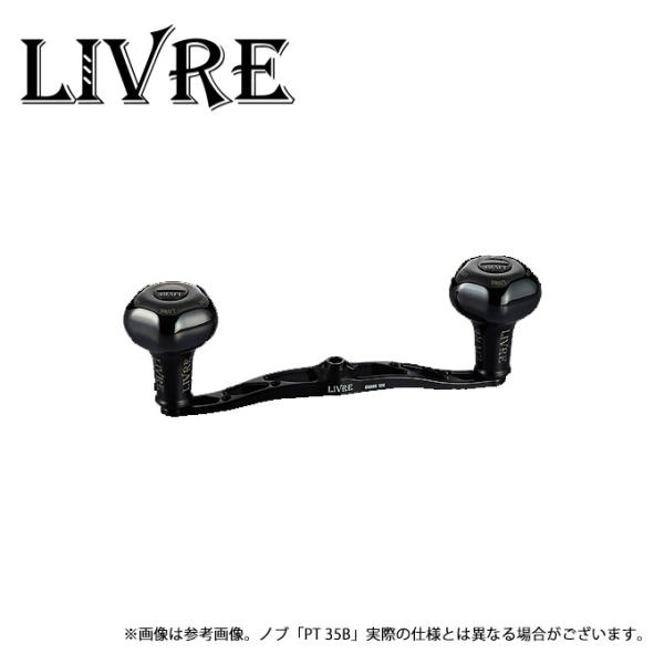 【取り寄せ商品】 メガテック リブレ CRANK 130 Bシリーズ (PT 35B／オールブラック...