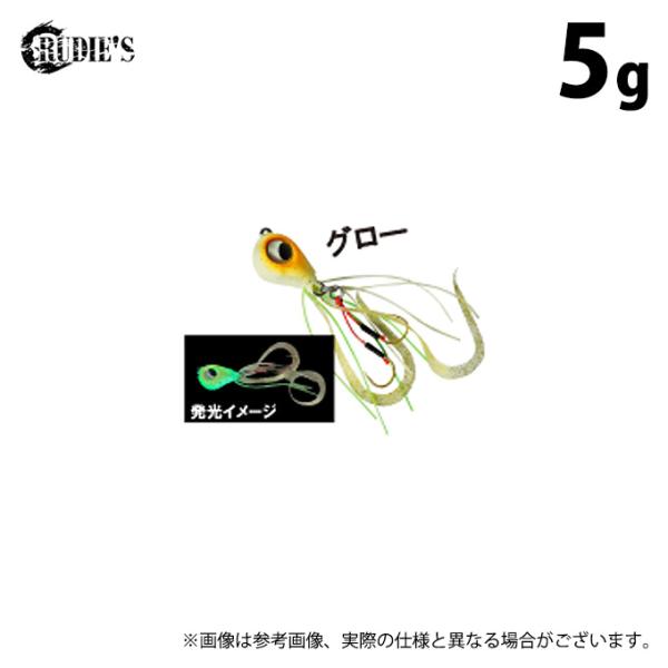 ルーディーズ 魚子ラバ (5.0g／グロー) (マイクロタイラバ・ソルトルアー) /5g /RUDI...