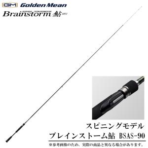 DAIWA（ダイワ） ネオステージ AY 93MHB-S (ベイトモデル) 2023年