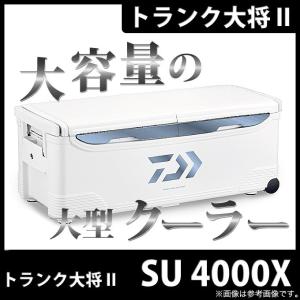 ダイワ クーラーボックス トランク大将 II (SU 4000X)(カラー：アイスブルー) (2017年モデル) /(7)｜f-marunishiweb2nd