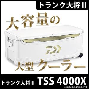 ダイワ クーラーボックス トランク大将 II (TSS 4000X)(カラー：シャンパンゴールド) (2017年モデル) /(7)｜f-marunishiweb2nd