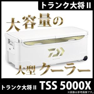 ダイワ クーラーボックス トランク大将 II (TSS 5000X)(カラー：シャンパンゴールド) (2017年モデル) /(7)｜f-marunishiweb2nd