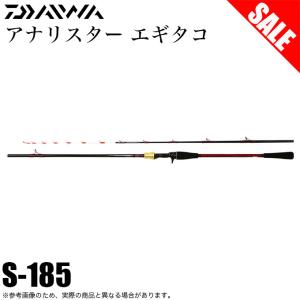 【目玉商品】ダイワ 19 アナリスター エギタコ S-185 (船竿) 2019年モデル/エギタコ専用ロッド /(7)｜f-marunishiweb2nd