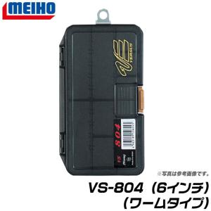 【取り寄せ商品】明邦 バーサス VS-804 (6インチ) ワームタイプ /(c)｜f-marunishiweb2nd