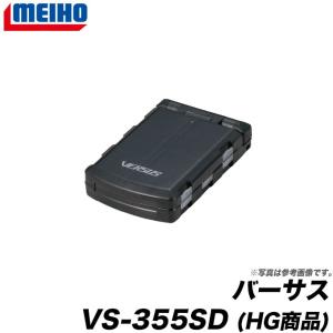 【取り寄せ商品】明邦 バーサス VS-355SD (HG商品) /(c)｜f-marunishiweb2nd