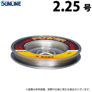 【取り寄せ商品】 サンライン トルネード 松田スペシャル競技 パワーストリーム (2.25号) 70m／ナチュラルクリア (フロロカーボンハリス) /メール便配送可 /(c)｜f-marunishiweb2nd