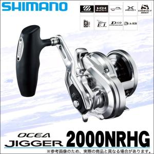 シマノ オシアジガー 2000NRHG (右ハンドル) 2017年モデル /(5 シマノ オシアジガー 2000NRHG (右ハンドル) 2017年モデル /(5