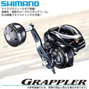 【目玉商品】シマノ グラップラー 300HG (右ハンドル) (2017年モデル) /(5)｜つり具のマルニシWEB店2nd