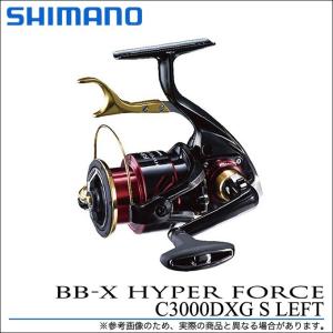 【目玉商品】シマノ BB-X ハイパーフォース C3000DXG S LEFT (左ハンドル) [SUT（スット）ブレーキタイプ](2017年モデル) /(5)