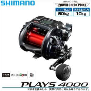 シマノ プレイズ(PLAYS) 4000 (2017年モデル)(電動リール) /(5)