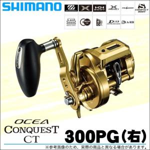 シマノ オシアコンクエストCT 300PG (右ハンドル) 2018年モデル (ベイトリール) /(5)