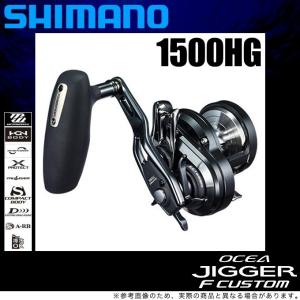 シマノ 19 オシアジガー F カスタム 1500HG (右ハンドル) 2019年 シマノ 19 オシアジガー F カスタム 1500HG (右ハンドル) 2019年